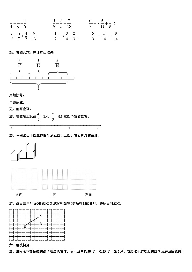 贵州省贵阳市息烽县2023年数学六下期末综合测试试题含解析03