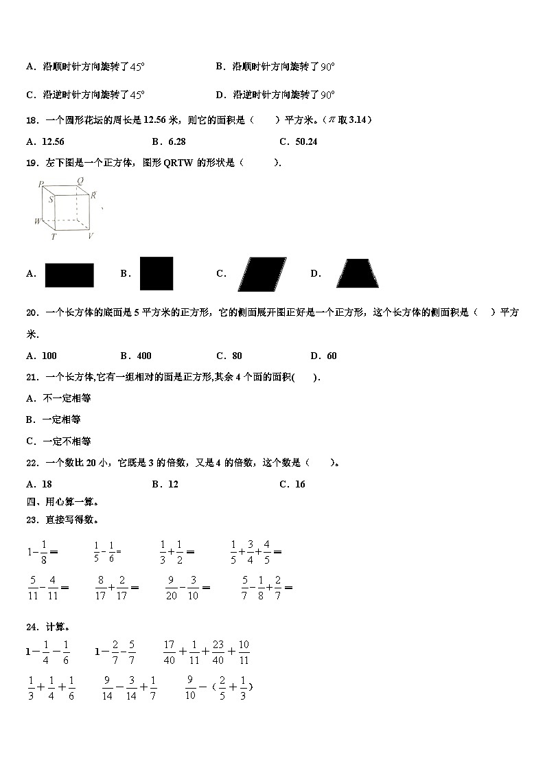贵州省黔东南南苗族侗族自治州从江县2023年数学六下期末达标测试试题含解析02