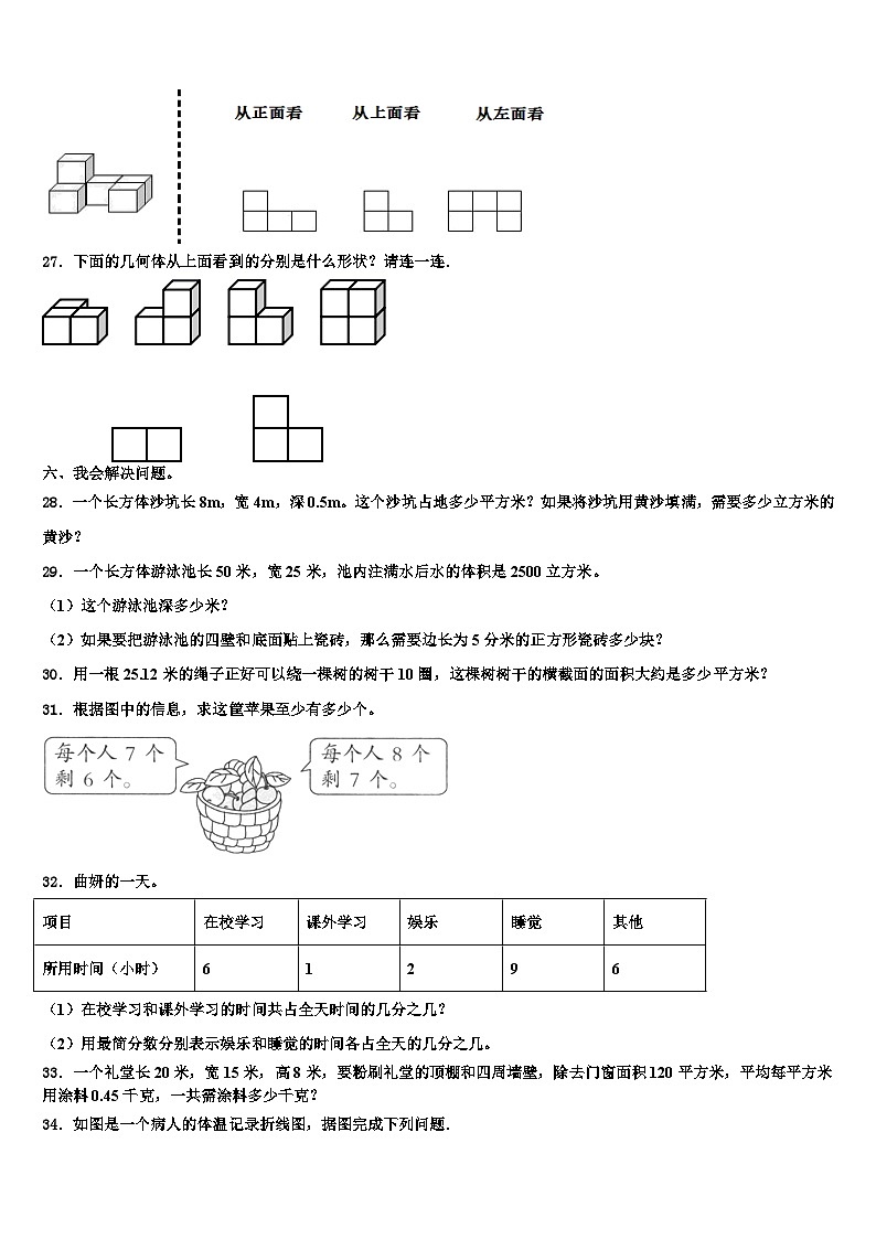 贵州省黔东南南苗族侗族自治州丹寨县2022-2023学年六年级数学第二学期期末监测模拟试题含解析03