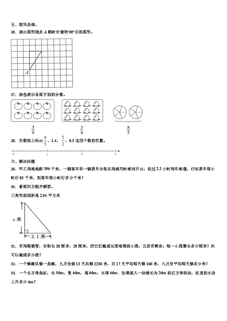 贵州省黔东南南苗族侗族自治州麻江县2023年六年级数学第二学期期末综合测试试题含解析03