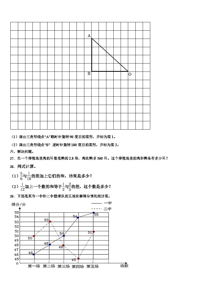 贵州省黔东南南苗族侗族自治州台江县2022-2023学年数学六下期末学业质量监测试题含解析03