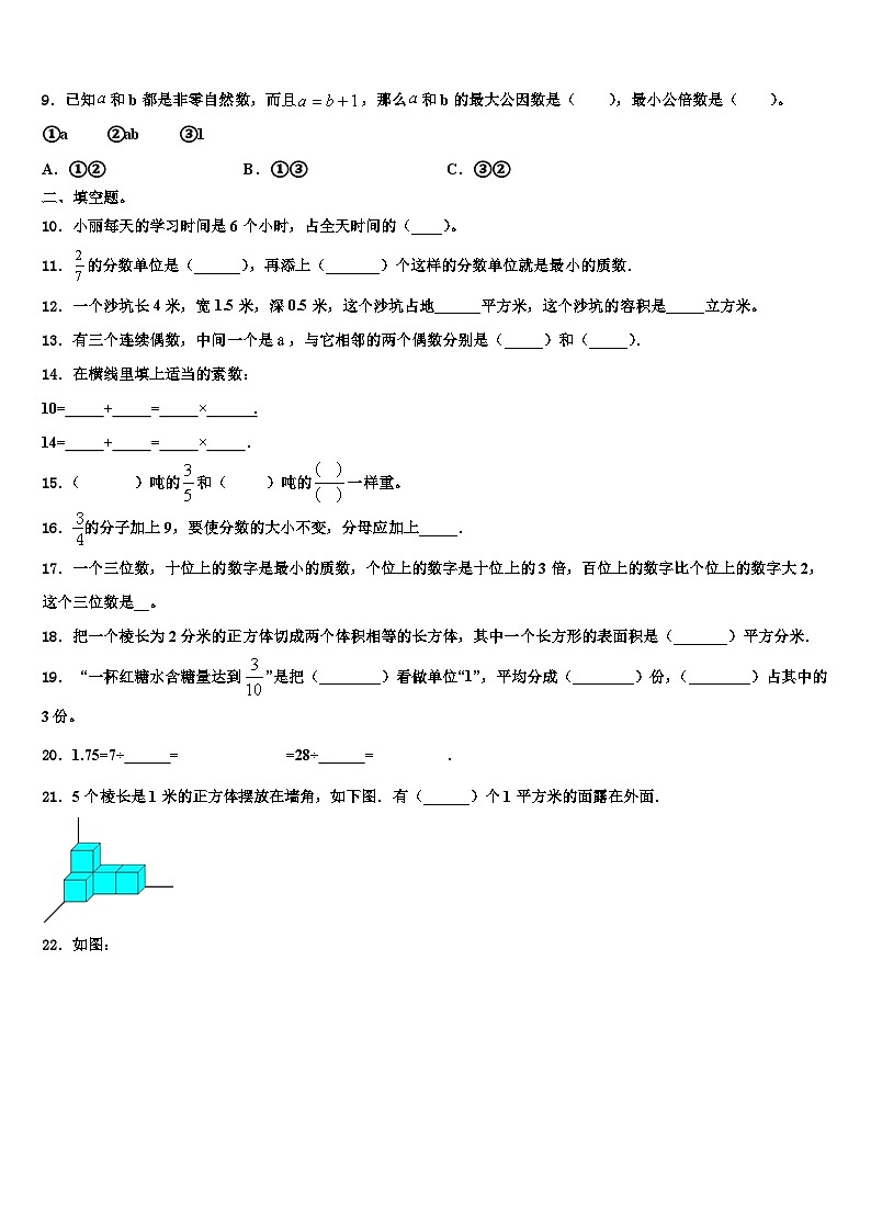 贵州省黔南布依族苗族自治州贵定县2023年六年级数学第二学期期末监测试题含解析第2页