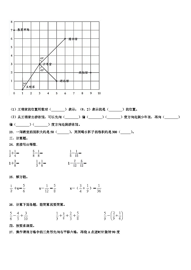 贵州省黔南布依族苗族自治州贵定县2023年六年级数学第二学期期末监测试题含解析第3页