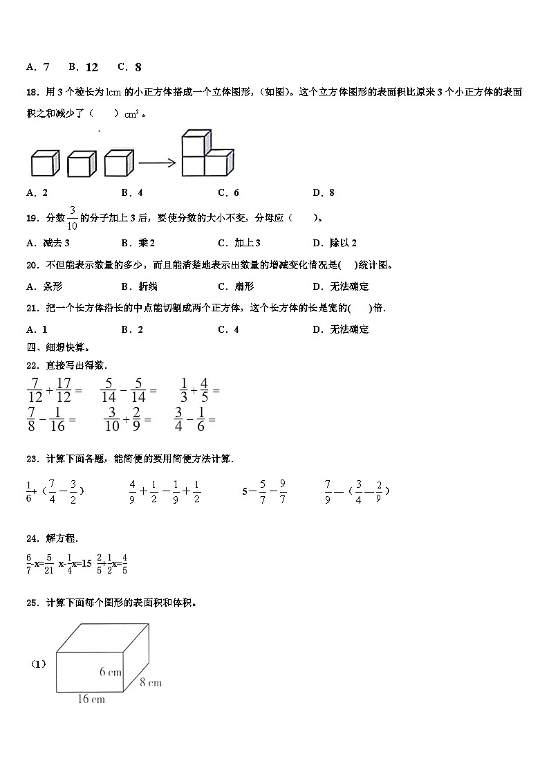 贵州省黔南独山县2023年六年级数学第二学期期末学业质量监测模拟试题含解析02
