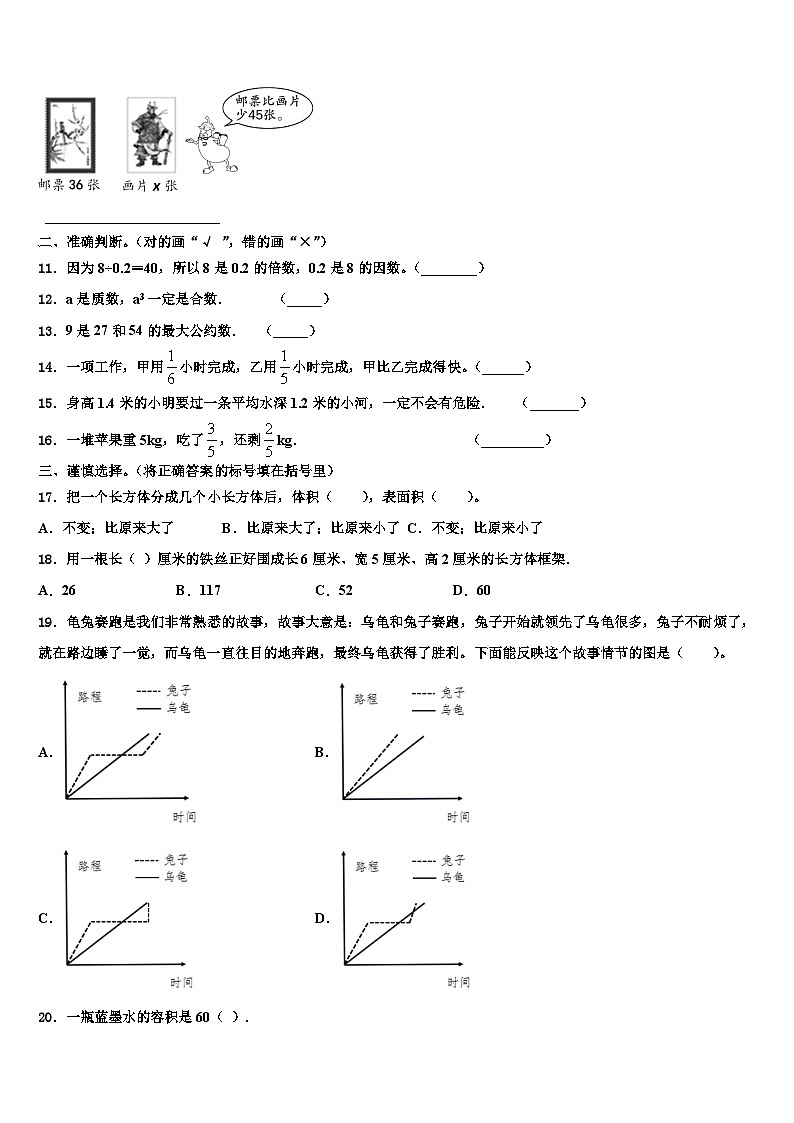 贵州省黔西南布依族苗族自治州望谟县评估2023年数学六年级第二学期期末复习检测试题含解析02