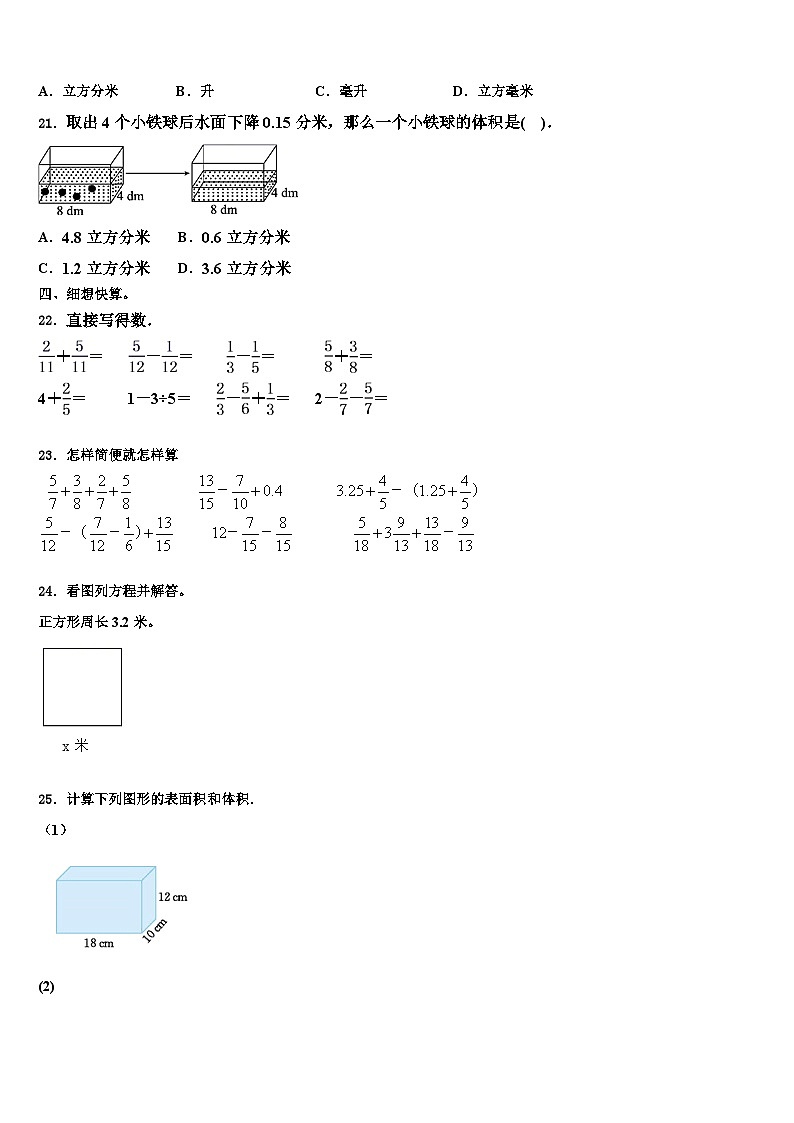 贵州省黔西南布依族苗族自治州望谟县评估2023年数学六年级第二学期期末复习检测试题含解析03