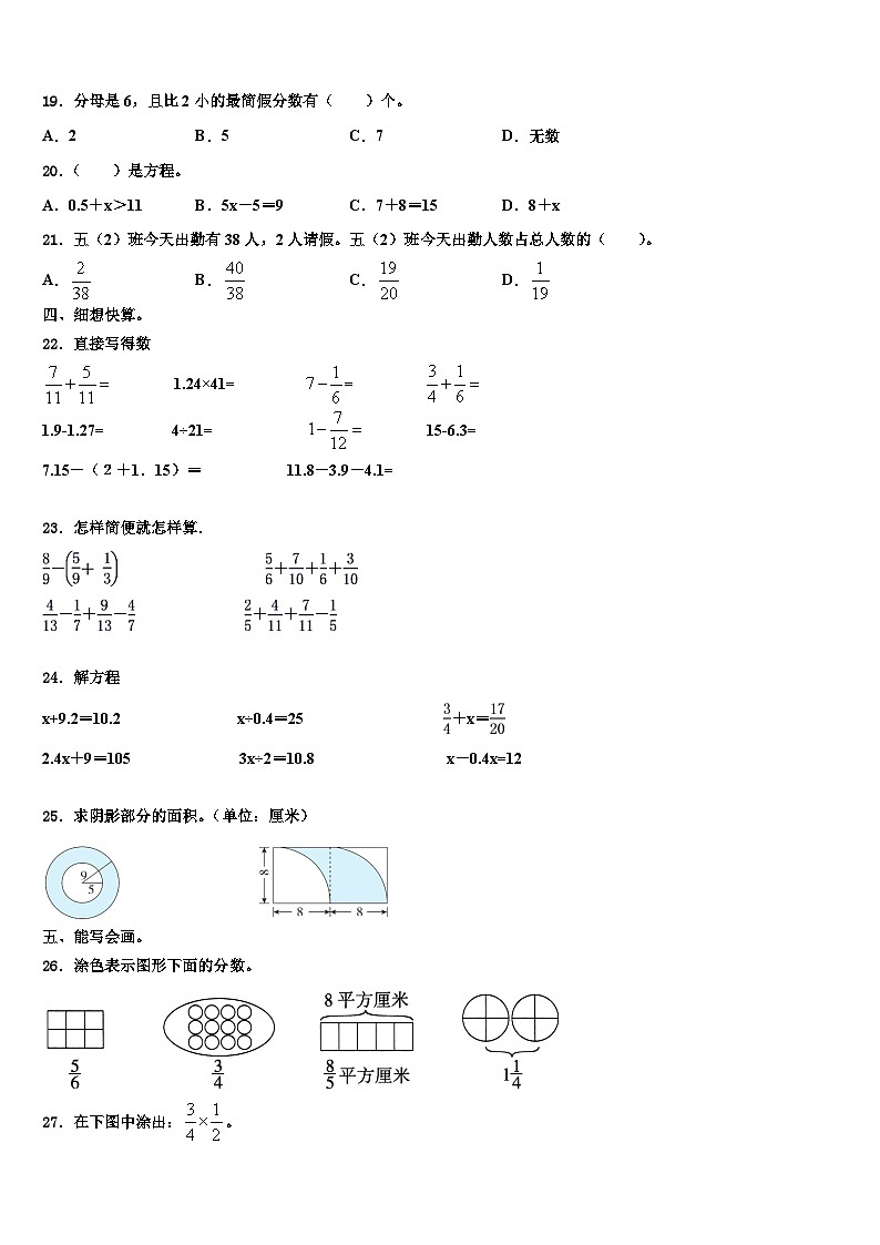 贵州省遵义市2022-2023学年六年级数学第二学期期末教学质量检测试题含解析第2页