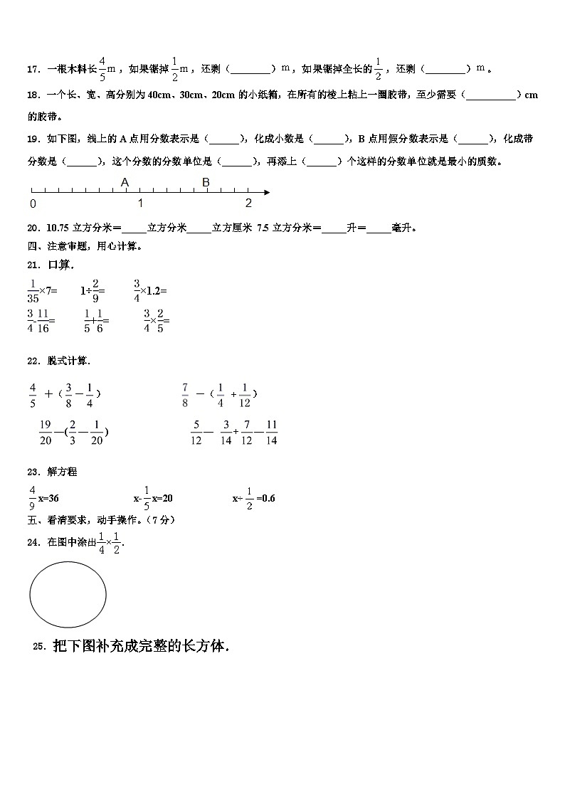 贵州省铜仁地区铜仁市2023年六年级数学第二学期期末预测试题含解析02
