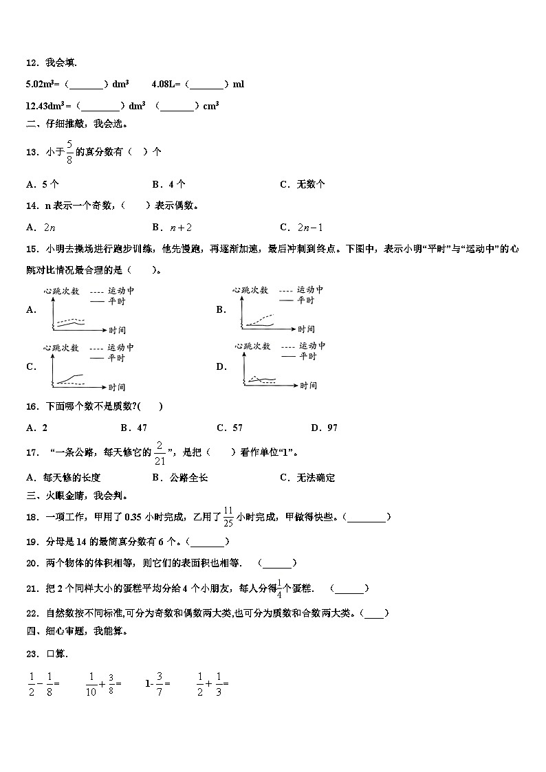贵州省遵义市仁怀市2023年数学六下期末质量检测试题含解析02