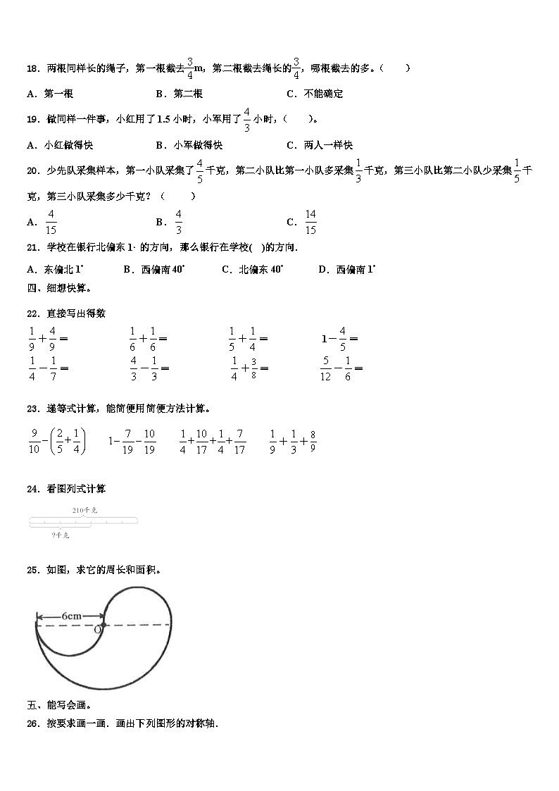 贵州省兴义市2022-2023学年数学六年级第二学期期末教学质量检测模拟试题含解析02