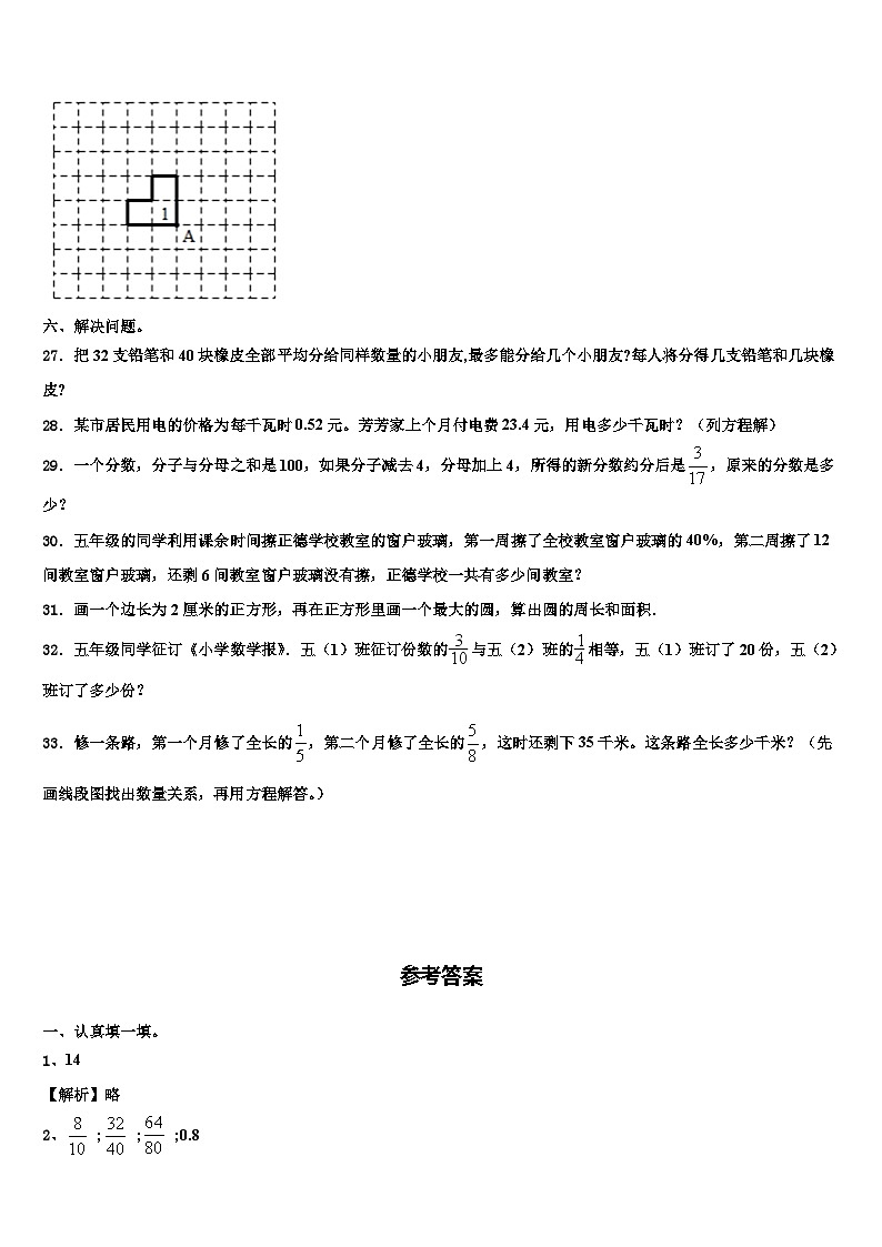 贵州省遵义市赤水市2023年六年级数学第二学期期末预测试题含解析03