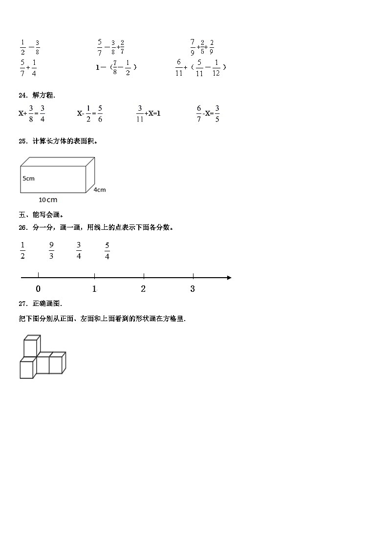 赤水市2022-2023学年数学六下期末教学质量检测试题含解析第3页