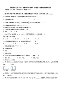 达州市大竹县2023年数学六年级第二学期期末达标检测模拟试题含解析