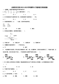 达州市开江县2022-2023学年数学六下期末复习检测试题含解析