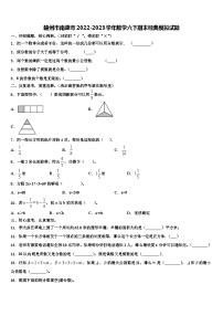 赣州市南康市2022-2023学年数学六下期末经典模拟试题含解析