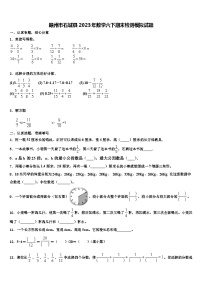 赣州市石城县2023年数学六下期末检测模拟试题含解析