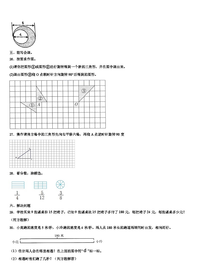 赣州市信丰县2023年数学六年级第二学期期末检测模拟试题含解析03