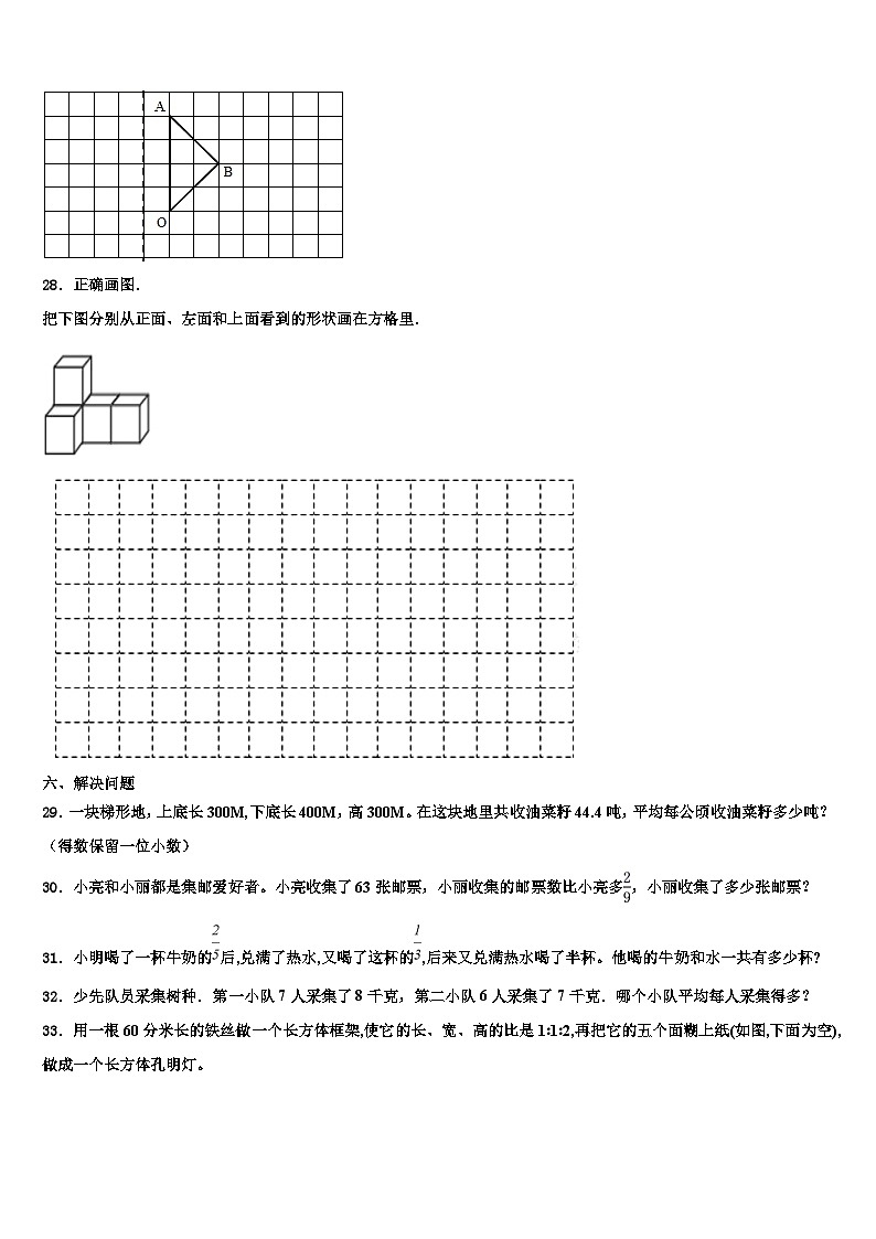 贺兰县2022-2023学年数学六下期末调研试题含解析第3页