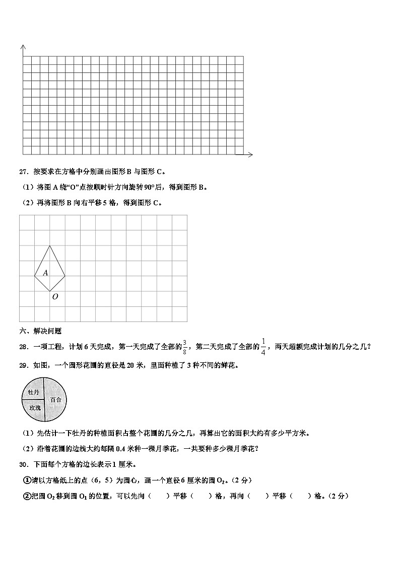 辽宁省本溪市平山区2023年数学六下期末达标检测模拟试题含解析03