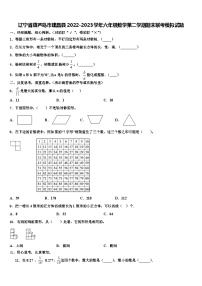 辽宁省葫芦岛市建昌县2022-2023学年六年级数学第二学期期末联考模拟试题含解析