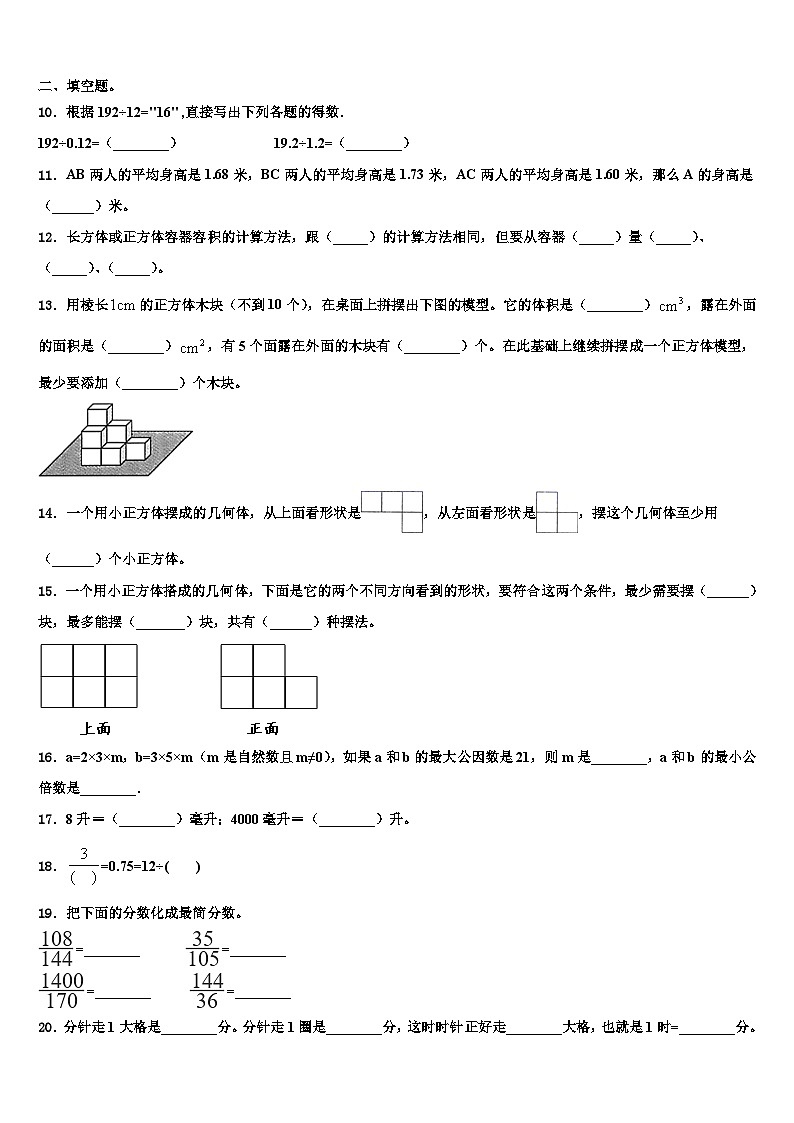 辽宁省凌源市2022-2023学年数学六年级第二学期期末考试试题含解析02