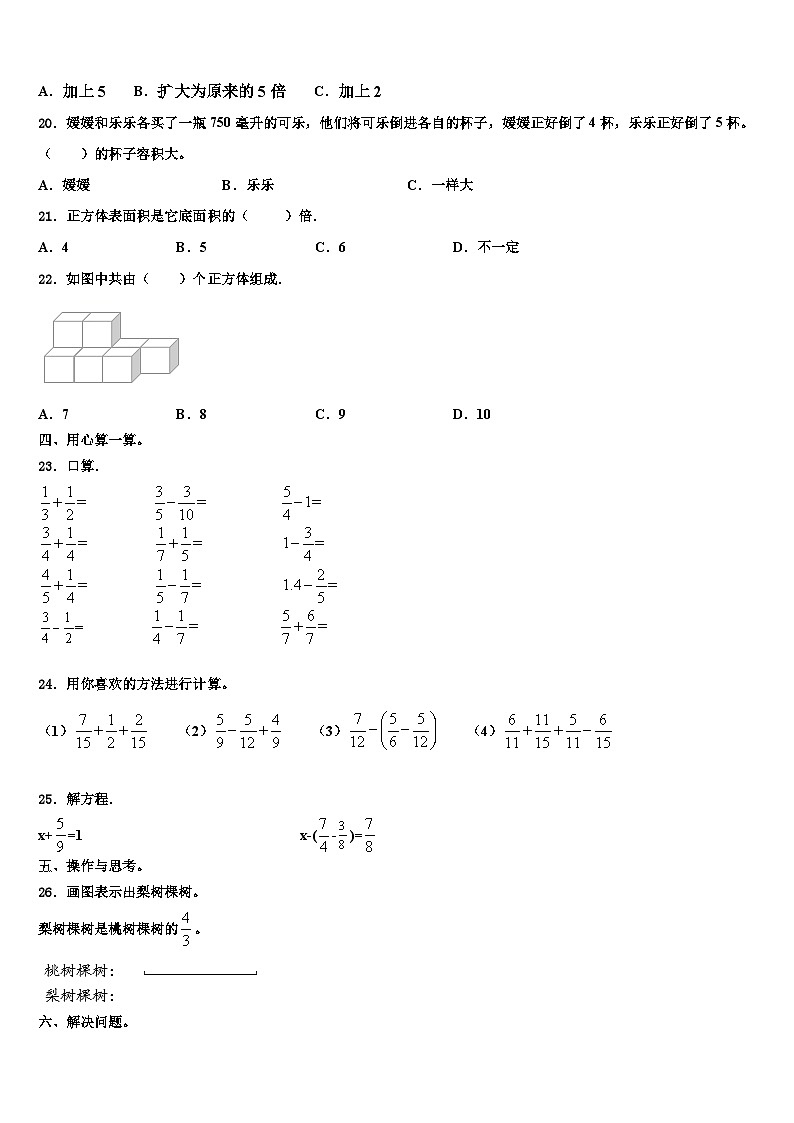 辽宁省营口市西市区2023年数学六下期末学业质量监测试题含解析02