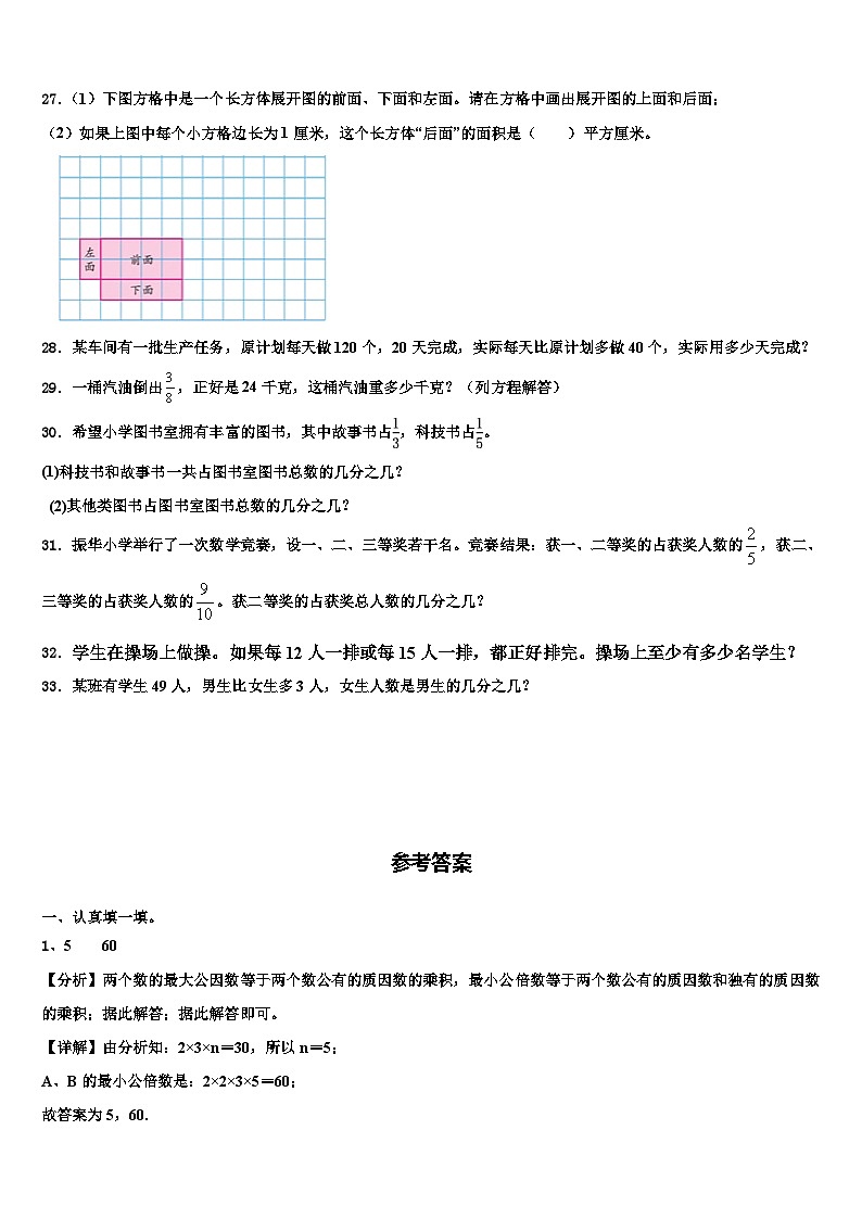 辽宁省营口市西市区2023年数学六下期末学业质量监测试题含解析03