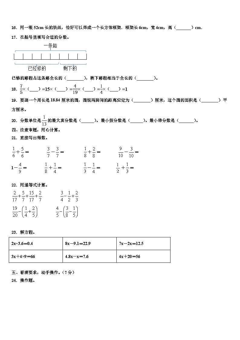 辽宁省盘锦市大洼县2023年六年级数学第二学期期末统考试题含解析第2页