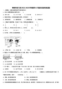 郴州市安仁县2022-2023学年数学六下期末质量检测试题含解析