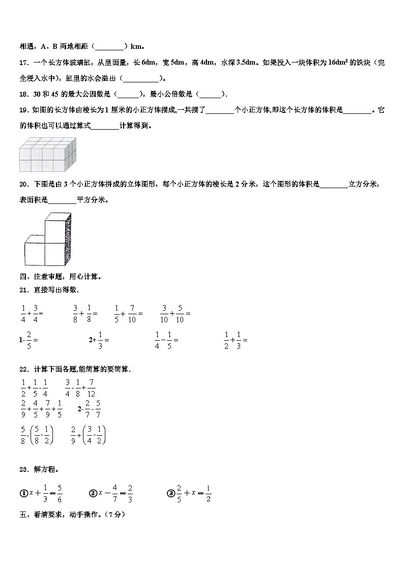 郴州市永兴县2022-2023学年数学六下期末联考模拟试题含解析02