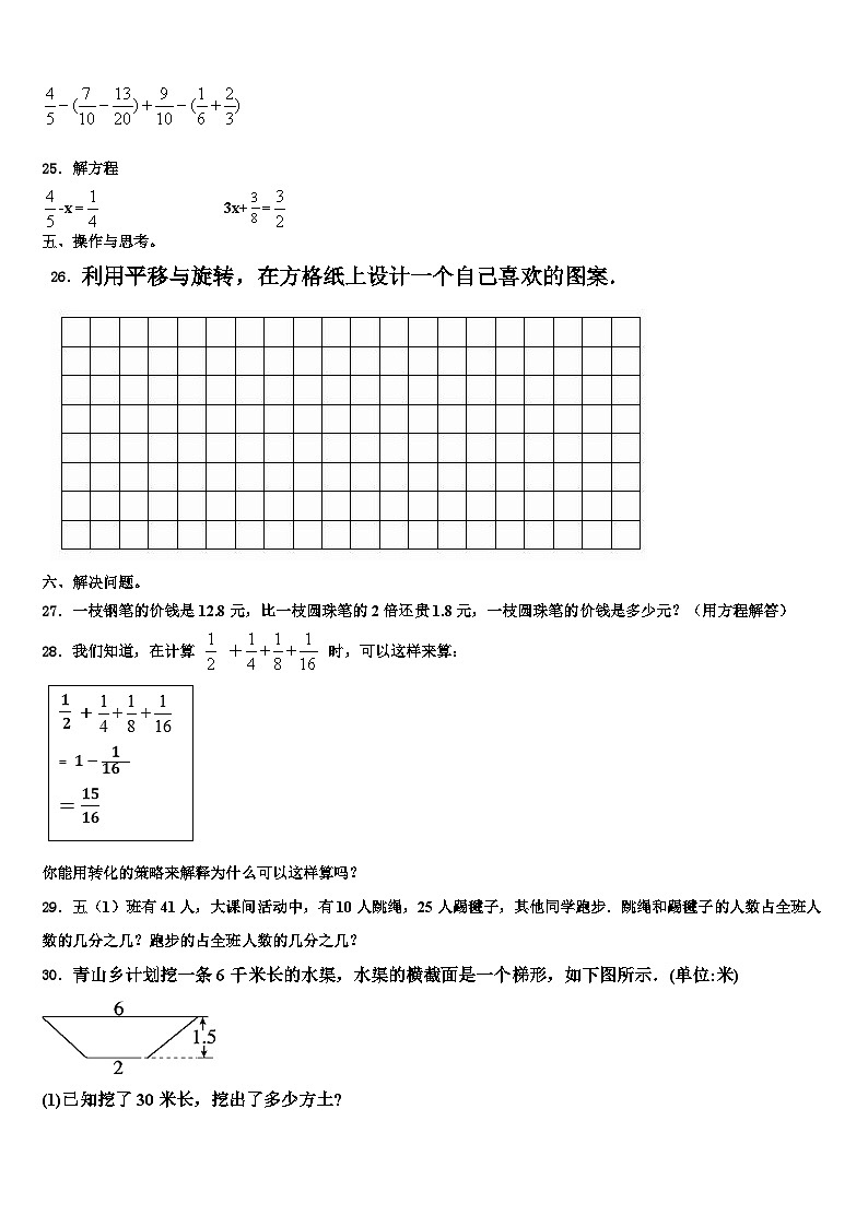 都匀市2023年数学六年级第二学期期末监测试题含解析第3页