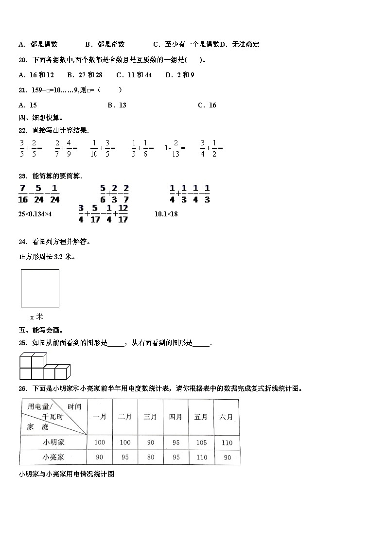 鄂托克旗2023年六年级数学第二学期期末质量检测模拟试题含解析02