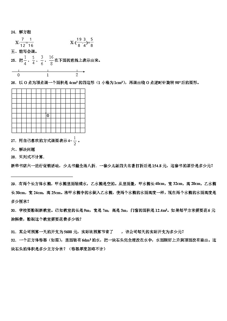 邯郸市2022-2023学年六年级数学第二学期期末学业质量监测试题含解析03