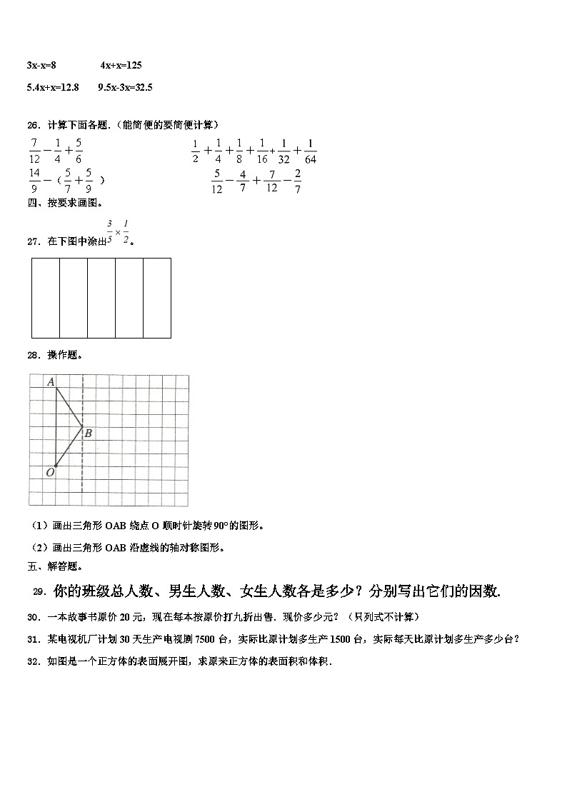 邯郸市馆陶县2023年数学六下期末质量跟踪监视模拟试题含解析03