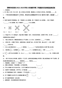 邯郸市鸡泽县2022-2023学年六年级数学第二学期期末质量跟踪监视试题含解析