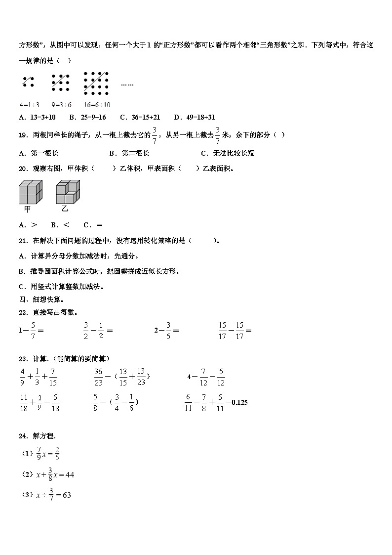 邯郸市临漳县2022-2023学年数学六下期末达标检测试题含解析第2页