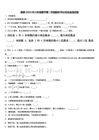 郏县2023年六年级数学第二学期期末学业质量监测试题含解析