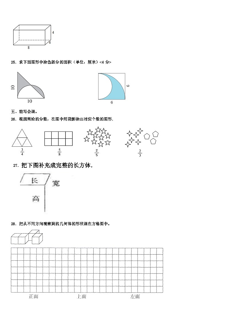 酒泉市金塔县2022-2023学年六年级数学第二学期期末达标测试试题含解析第3页