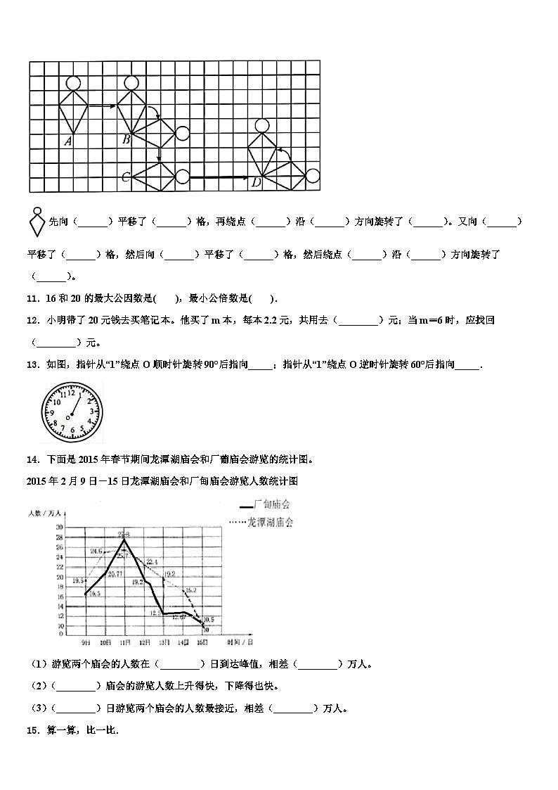 那曲地区那曲县2023年数学六年级第二学期期末检测试题含解析02