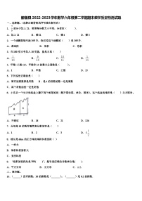 鄯善县2022-2023学年数学六年级第二学期期末教学质量检测试题含解析