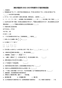 通化市集安市2022-2023学年数学六下期末预测试题含解析