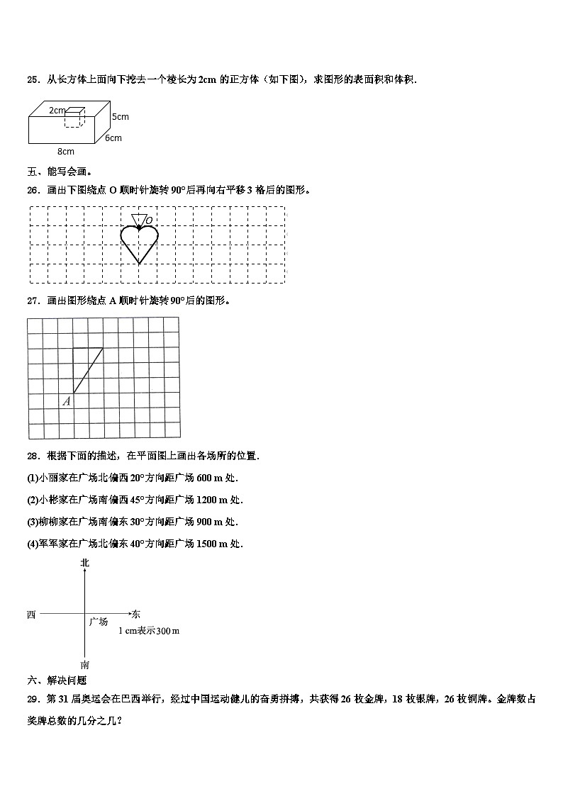通化市通化县2022-2023学年六年级数学第二学期期末学业质量监测试题含解析03