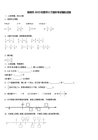 通州市2023年数学六下期末考试模拟试题含解析