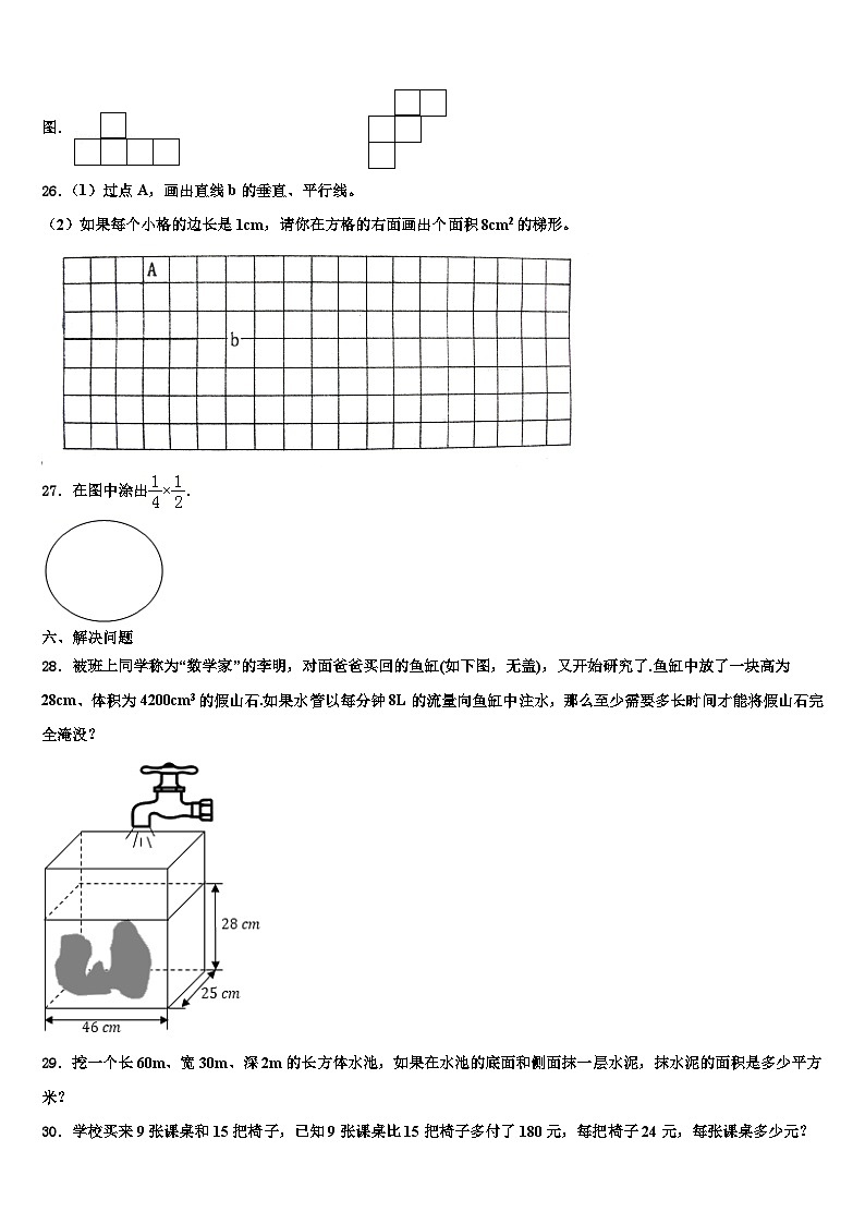 邢台市临西县2023年数学六下期末复习检测模拟试题含解析03