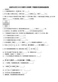 运城市永济市2023年数学六年级第二学期期末质量跟踪监视试题含解析