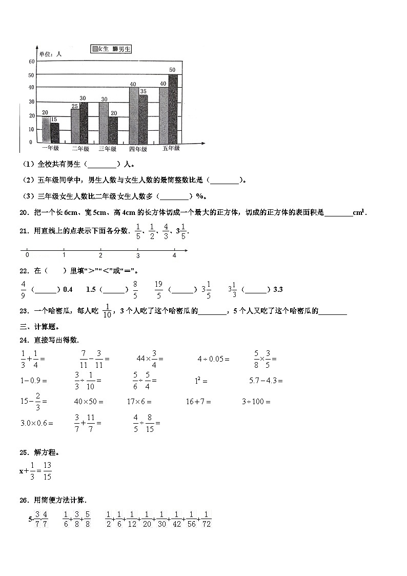 郑州市金水区2023年数学六下期末调研试题含解析03