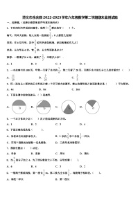 遵义市余庆县2022-2023学年六年级数学第二学期期末监测试题含解析