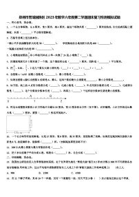 郑州市管城回族区2023年数学六年级第二学期期末复习检测模拟试题含解析