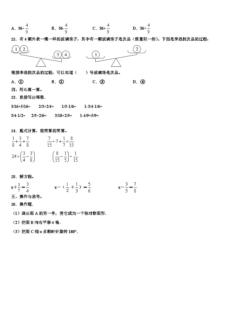 郑州市巩义市2022-2023学年数学六年级第二学期期末联考试题含解析03