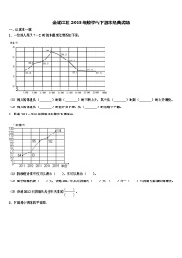 金城江区2023年数学六下期末经典试题含解析